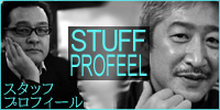 プロフィール